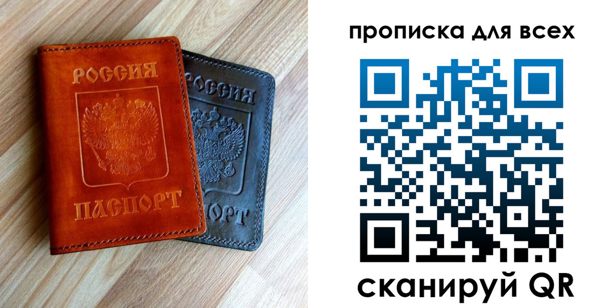 временная регистрация надежно в Красногорске