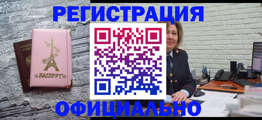 временная регистрация для школы в Красногорске