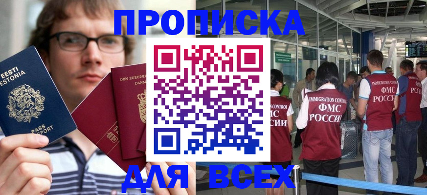 временная регистрация надежно в Красногорске