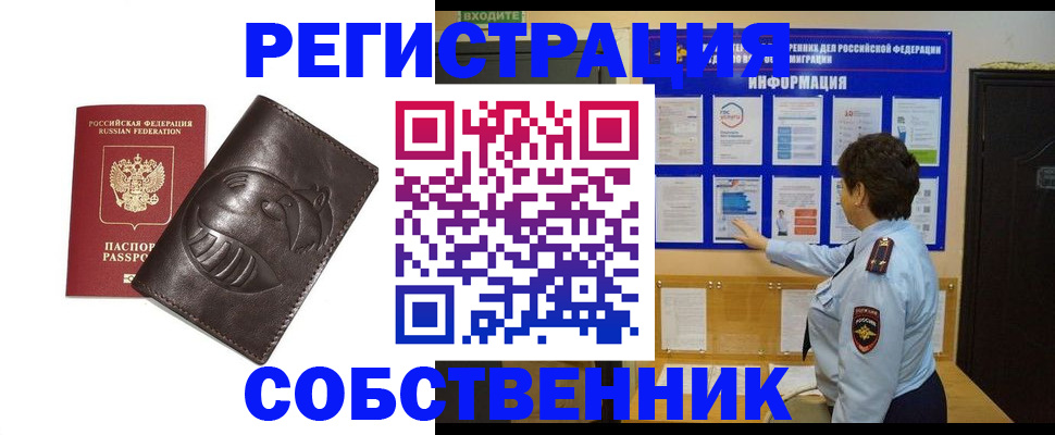 прописка для военкомата в Красногорске