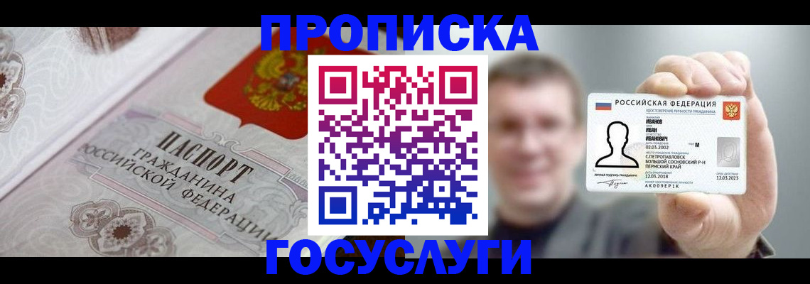 временная регистрация надежно в Красногорске