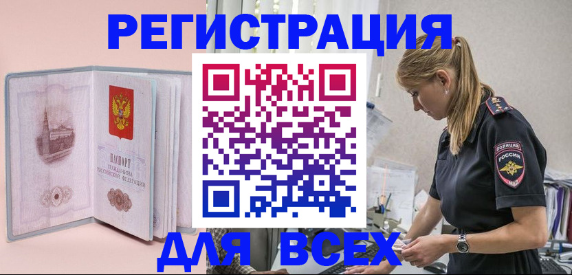 временная регистрация в квартире в Красногорске