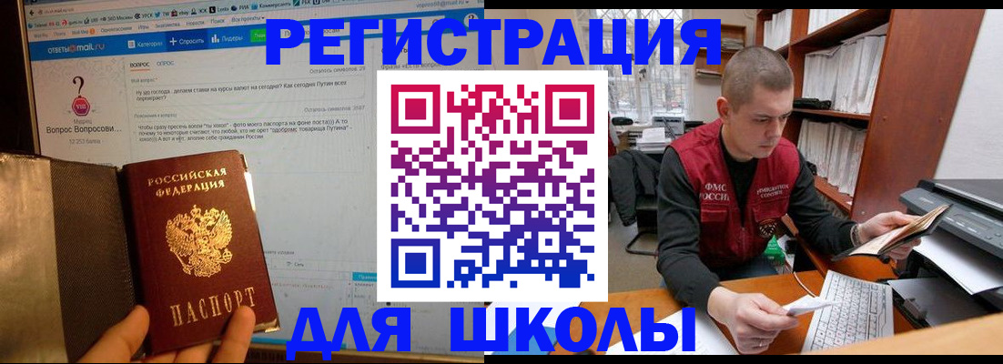 временная регистрация законно в Красногорске