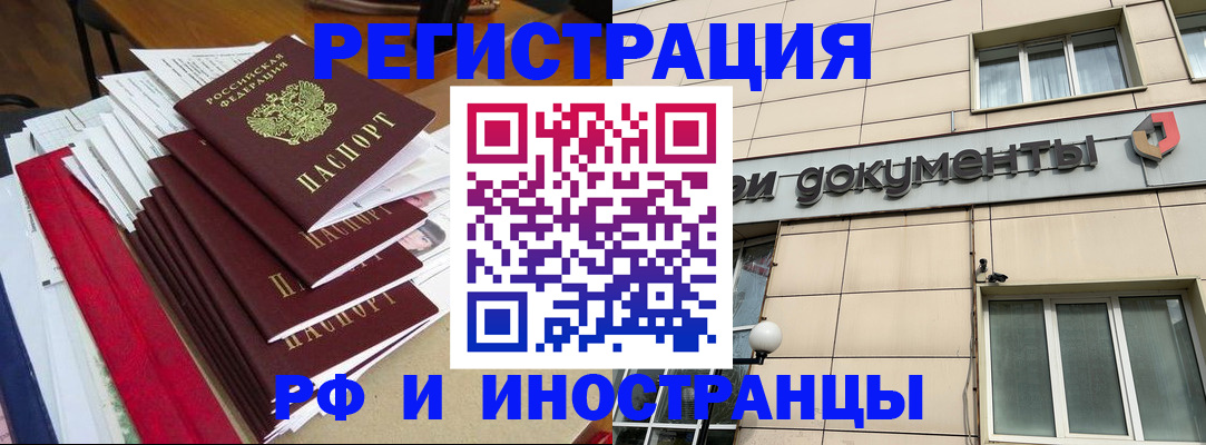 регистрация для школы в Красногорске
